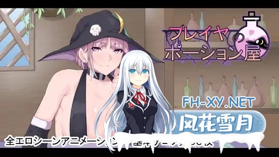 [探索RPG/大馒头/爆RU] 弗雷亚的药剂店 フレイヤのポーション屋 AI汉化版+全回想存档 [2.80G]-2.jpg