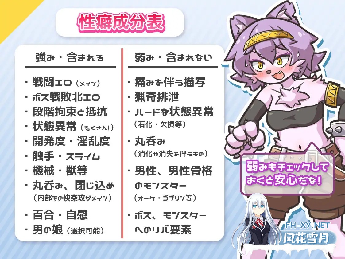 [RPG/汉化]レピテーション！ v1.01 AI汉化版[PC/1.4G]-6.jpg