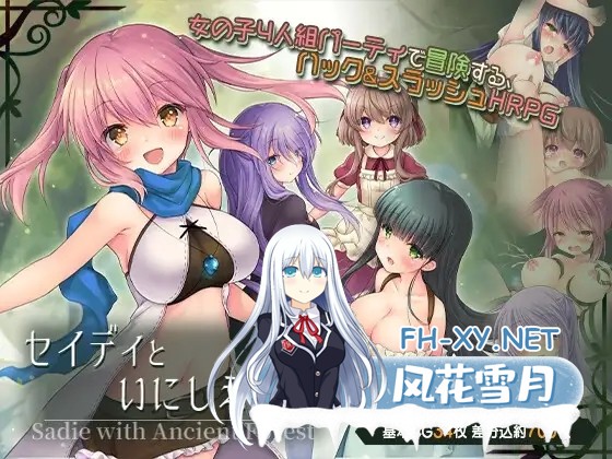 [RPG/汉化/奇幻/百合/羞辱][RJ219097/Cotton Candy社团]希蒂与远古之森/セイディといにしえの森[Ver1.3][PC/350M]-4.jpg