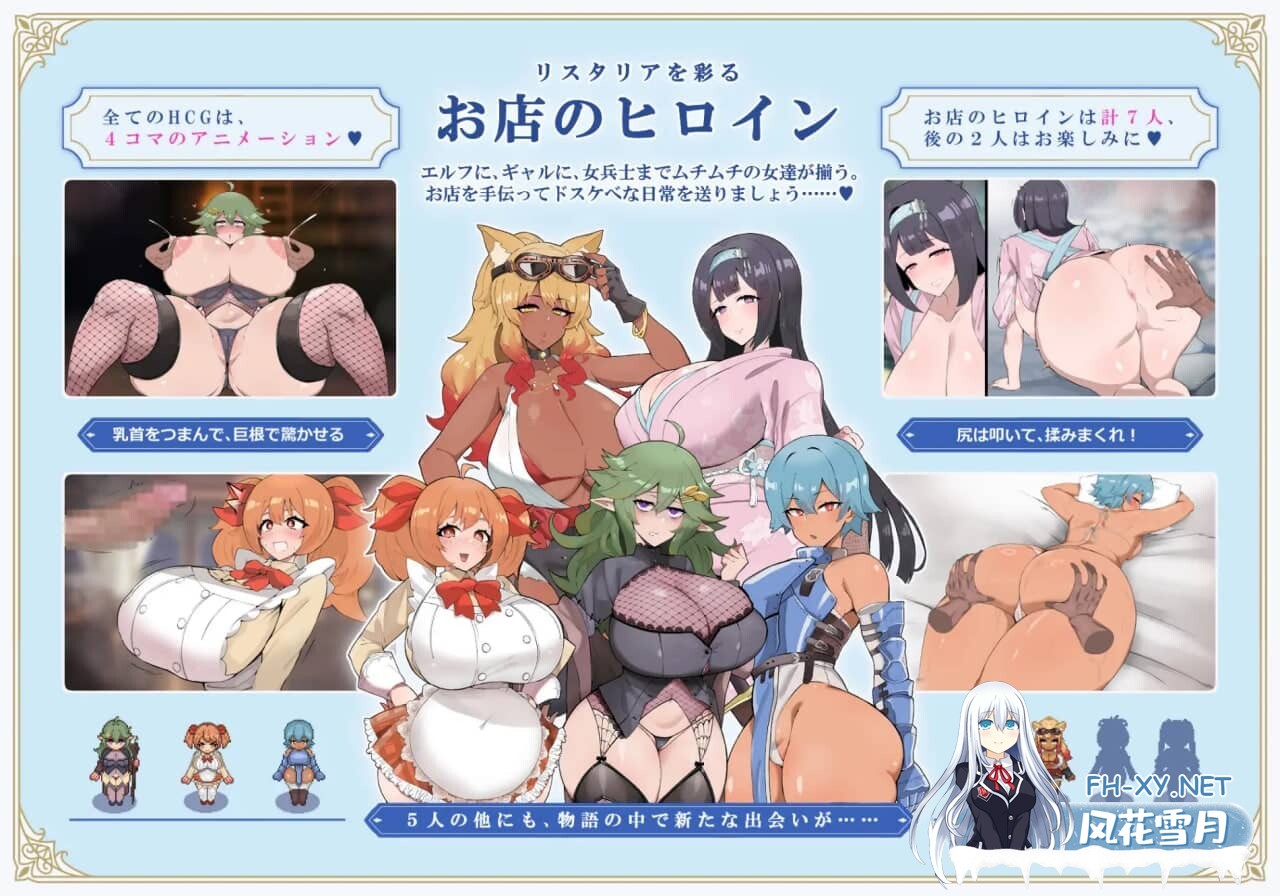 [RPG/AI汉化/PC+安卓]里斯塔利亚 - 阶级·领地·女人。抓住一切的暴发户发家史 リスタリア - 階級・領地・女。すべてを掴む成り上がりスト +CG存档[1.8G]-16.jpg