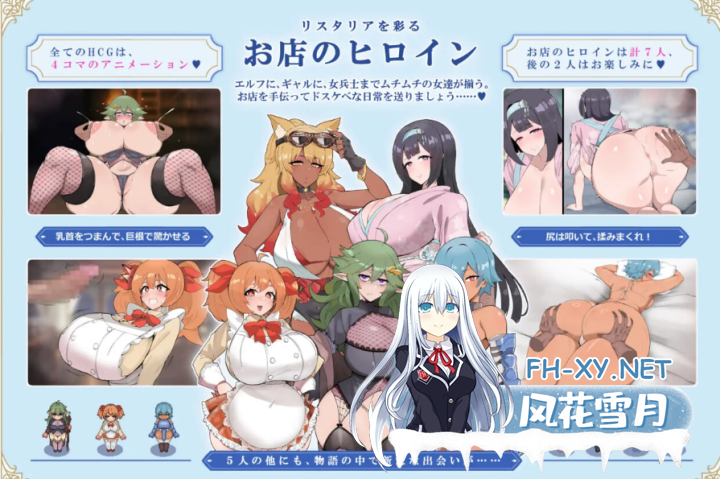 [RPG/AI汉化/PC+安卓]里斯塔利亚 - 阶级·领地·女人。抓住一切的暴发户发家史 リスタリア - 階級・領地・女。すべてを掴む成り上がりスト +CG存档[1.8G]-18.png