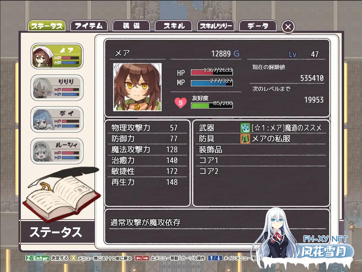 [爆款RPG/STEAM官中+AI汉化/淫乱/中出/自慰/淫乱/更新][RJ01274832/クレイジー二厘社团]/逆梦的危境幻域/逆梦的梅纳斯菲亚/逆夢のメナスフィア/Reverse Dr...-3.jpg
