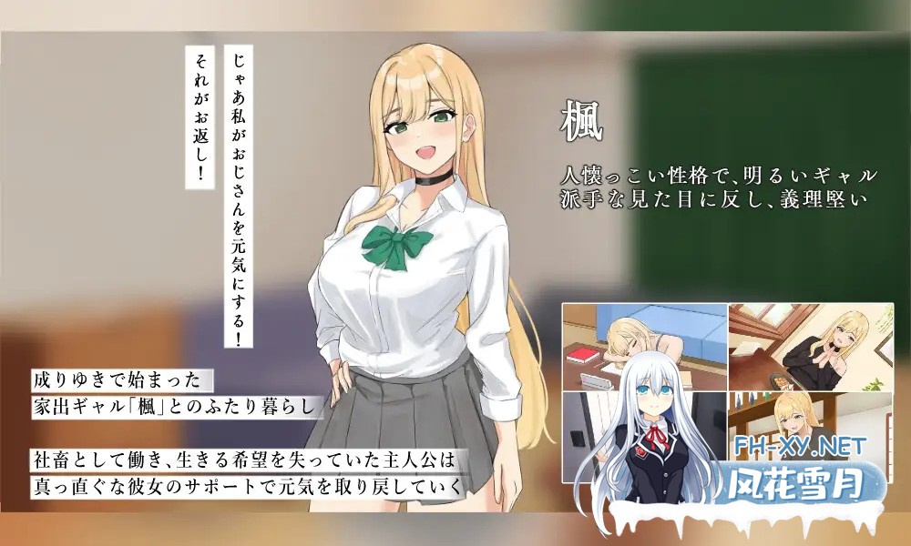 [SLG/AI汉化]努力的你与二人的同居生活 ～离家出走辣妹的恩恩爱爱性活 v1.0.0[2.6G]-6.jpg