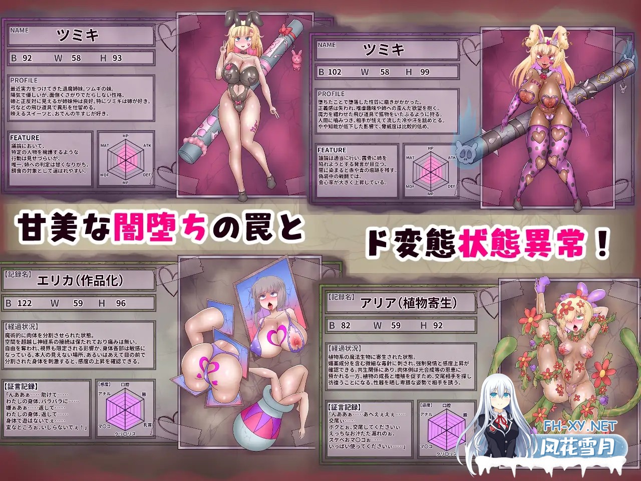 [RPG/汉化]退魔師ツムギ～闇堕ちと状態異常の館～AI汉化版[PC/1.3G]-3.jpg