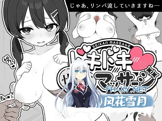 [SLG/DL官中/触摸/中出/羞耻/巨乳/更新][RJ01437730/ツインテール教社团]心跳加速!性感按摩/ドキドキ!性感マッサージ[Ver2.1.0+DLC+自带全回想][PC/1.6G]-11.jpg