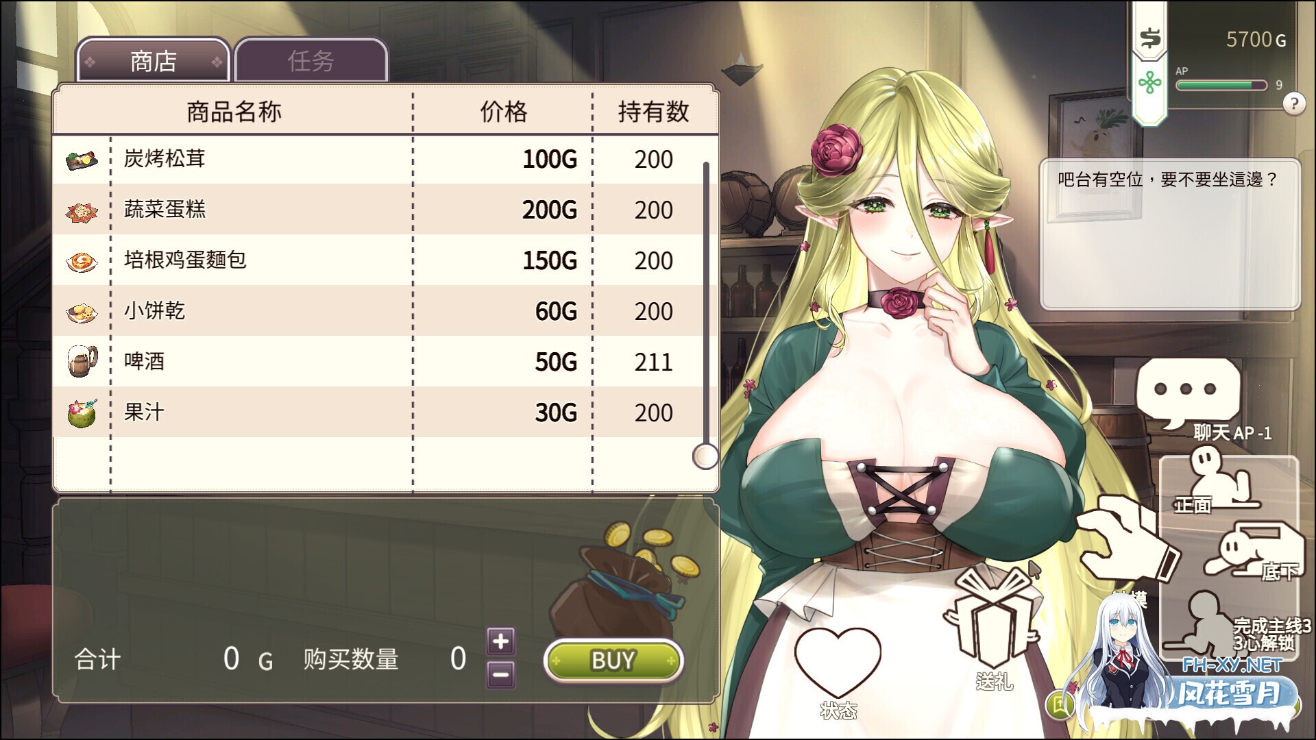 [SLG/STEAM官中/步兵/巨乳/足交]冒险途中全员告白/Love Confessions on the Adventure/冒険の途中で全員に告白[Ver1.6.7a][PC/5.5G]-14.jpg