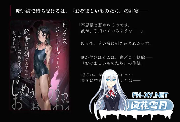 [重口ADV/官中]狂气之潮骚 ～J○异种奸恐怖独白ADV～/狂気の潮騒～J○異種姦ホラー独白ADV～ Ver1.03 官方中文版[PC/2.2G]-3.jpg