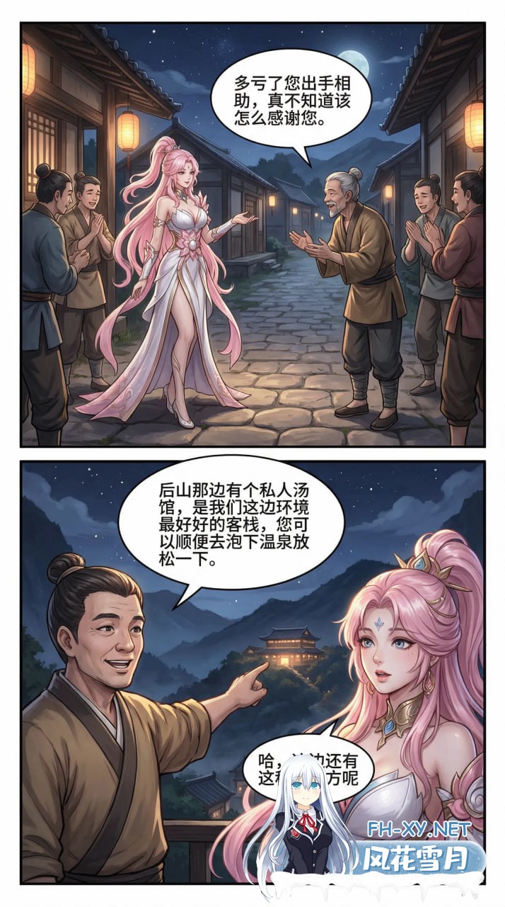 [AI/中文]王者荣耀虞姬愿照-岁时盈1-2-2.jpg