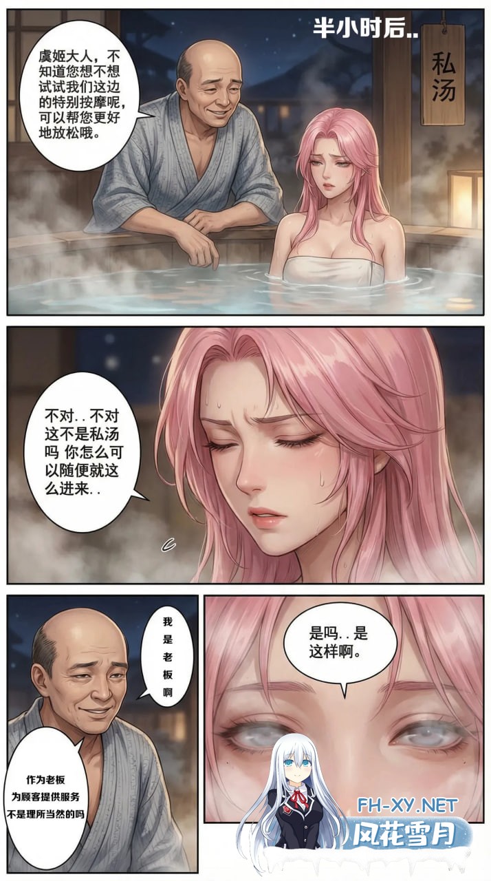 [AI/中文]王者荣耀虞姬愿照-岁时盈1-2-3.jpg