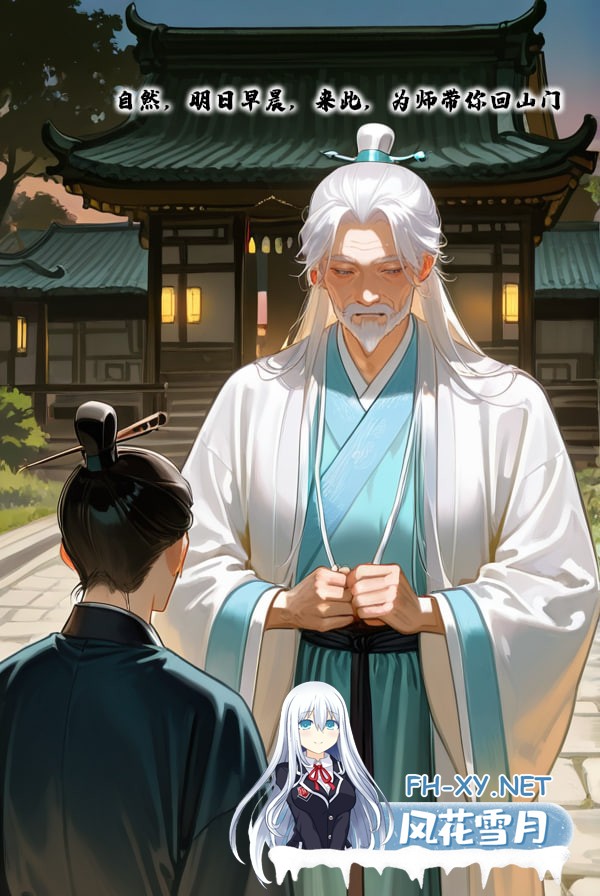 [AI/中文]仙子-再等等姐姐-2.jpg