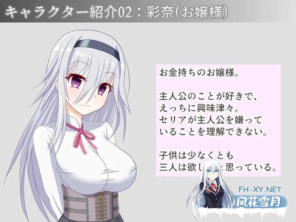 [SLG/汉化]お屋敷メイド妊娠計画～お嬢様の代わりに私を抱きなさい！～Ver1.0 AI汉化版[PC/200M]-8.jpg