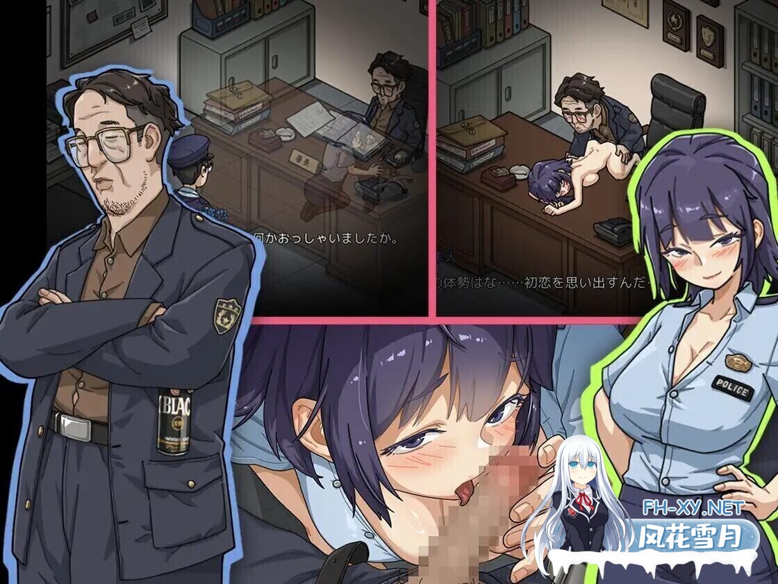 [SLG/官中/动态]极道无赖EX女警・鮎川光--从处女蜕变为变态的分岔路 極道無頼EX女警・鮎川光--処女が変態に変わる分かれ v1.1.3 官方中文版+存档 [2.3G]-5.jpg