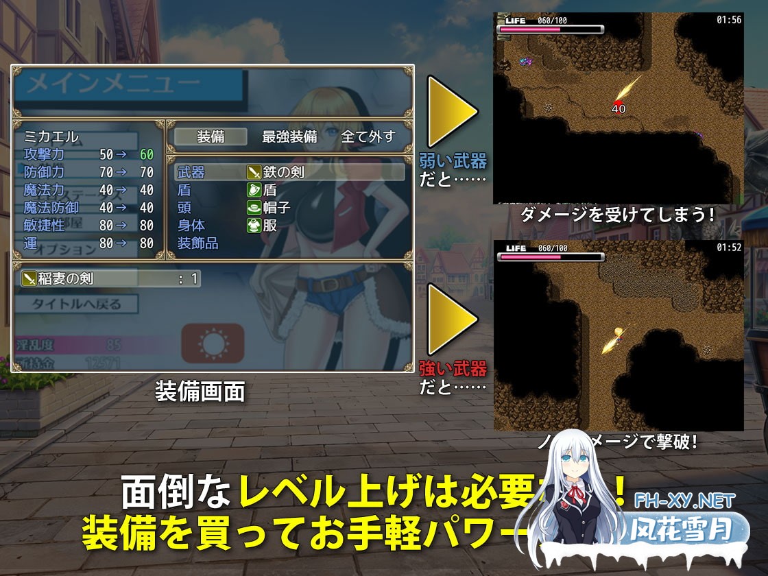 [RPG/官中]见习商人米迦勒 見習い商人ミカエル Ver1.0 官方中文步兵版[PC/700M]-5.jpg