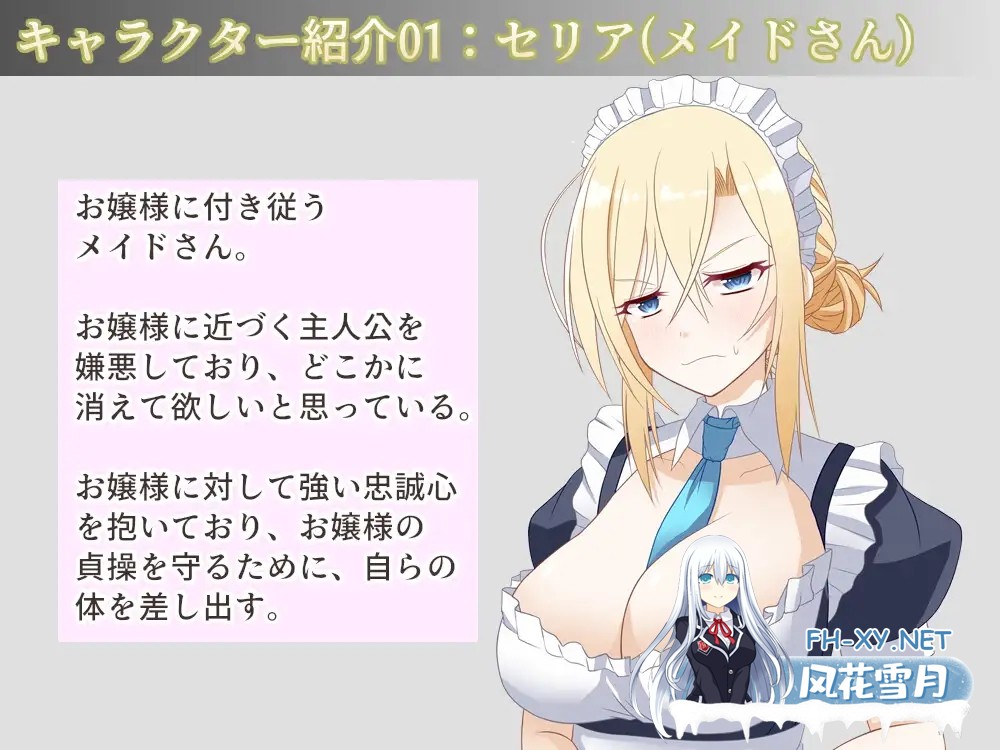 [SLG/机翻+AI文本/触摸/后宫/中出/怀孕/巨乳][RJ01619142/パオまる製作所社团]宅邸女仆妊娠计划～请代替大小姐抱我吧！～/お屋敷メイド妊娠計画～お...-8.jpg