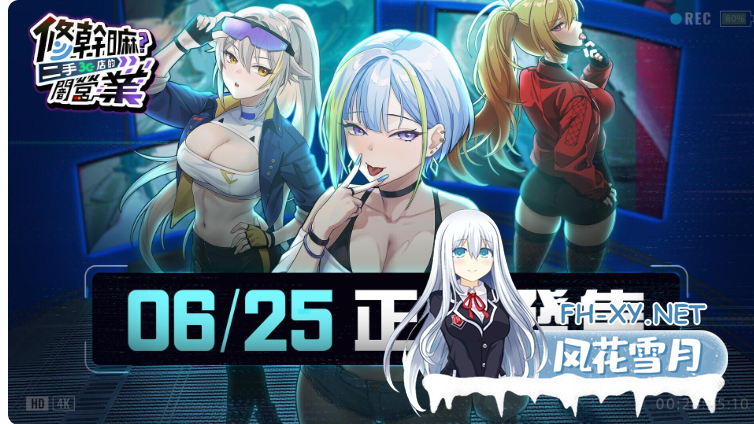 PC[NTL夫前犯经营SLG正式版]修干嘛？二手3C店的闇营业~v1.11b 稳定修复官中步兵正式版+全CG存档~ Sex, Secrets & Used Tech[1.68G]百度/迅雷/UC/夸克-5.png