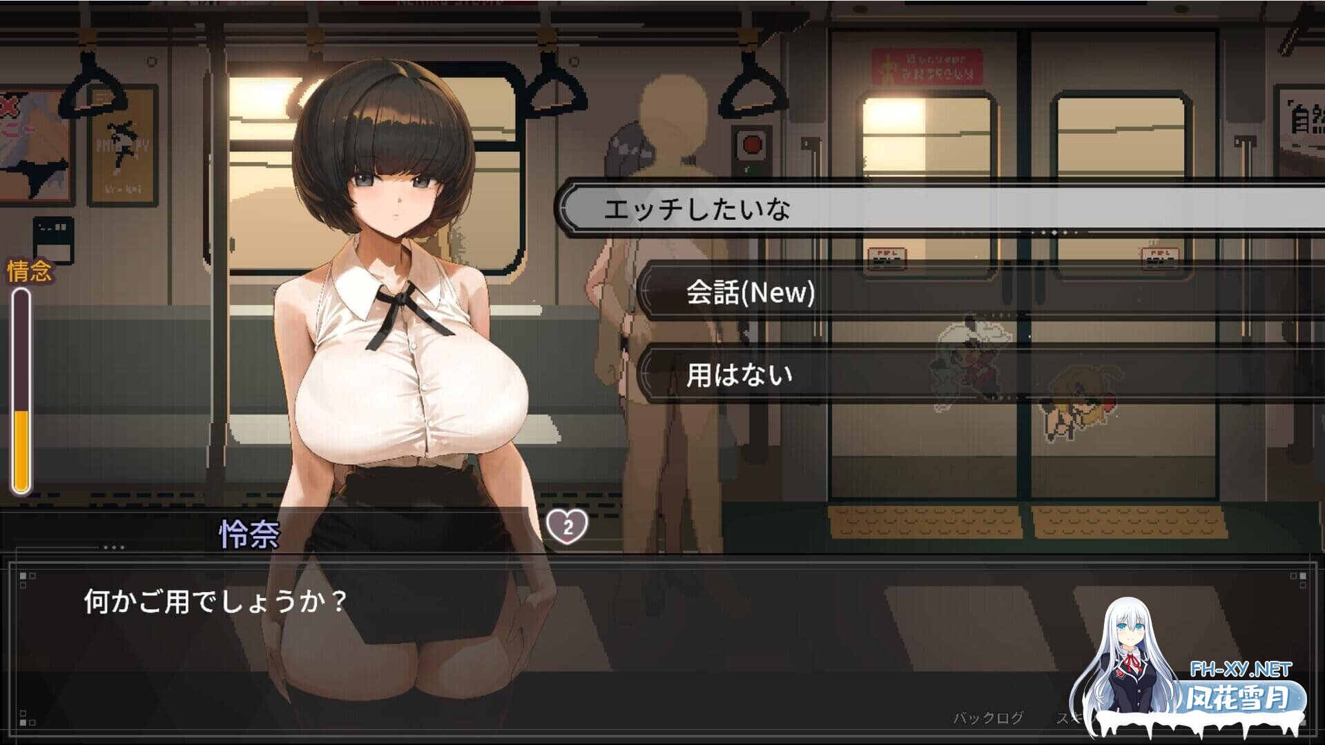 [SLG/官中/PC+安卓]45号电车 Train45 45番電車 v1.0.4.2正式版+全CG存档[1.3G]-9.jpg