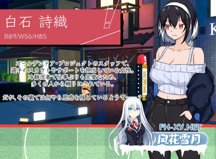PC爆款[NTL人妻后宫寝取凌辱SLG]NTR足球 NTRサッカー v1.01官中正式版[6.1G]百度/迅雷/UC/夸克-9.png