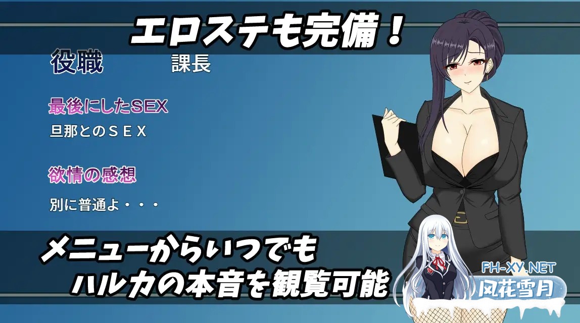 [RPG/动态/官中]人妻OLハルカ NTR社内不倫 官方中文版[PC/3.4G]-5.jpg