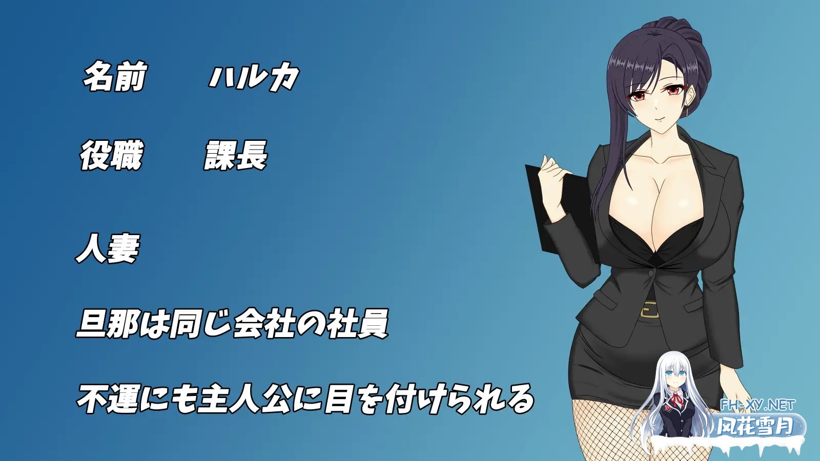 [RPG/动态/官中]人妻OLハルカ NTR社内不倫 官方中文版[3.4G]-6.jpg