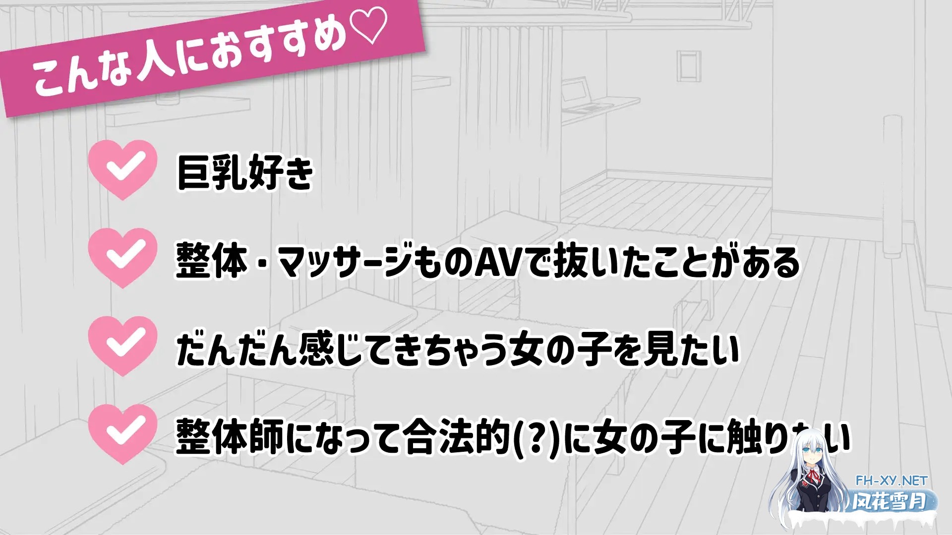 [SLG/DL官中/触摸/中出/羞耻/巨乳/更新][RJ01437730/ツインテール教社团]心跳加速!性感按摩/ドキドキ!性感マッサージ[Ver2.1.3+DLC+自带全回想][PC+安卓/1...-5.jpg