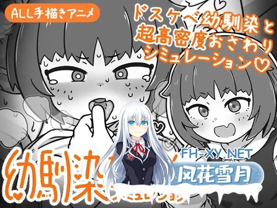 [SLG/DL官中/触摸/中出/处女][RJ01647702/よくある名前のカラの箱社团]青梅竹马亲密关系模拟/幼馴染なかよしシミュレーション[Ver1.0.1.1][PC/470M]-8.jpg