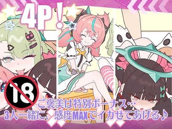 [PC][SLG/2D]睡眠奸～与地下偶像们的合宿生活～/睡眠姦～地下アイドルたちとの合宿生活～/官中+动态 pc [1.16GB]-4.jpg