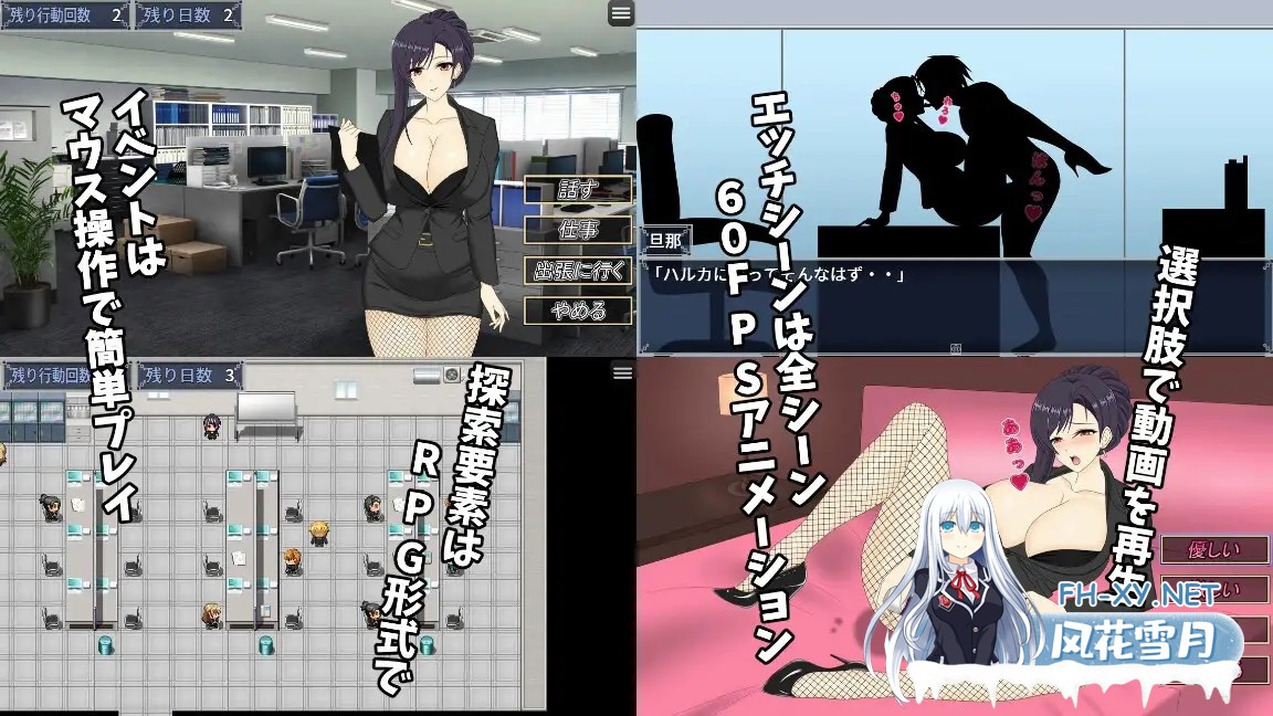 [RPG/PC+安卓/官中]人妻OLハルカ NTR社内不倫 作弊全回想[6G]-6.jpg