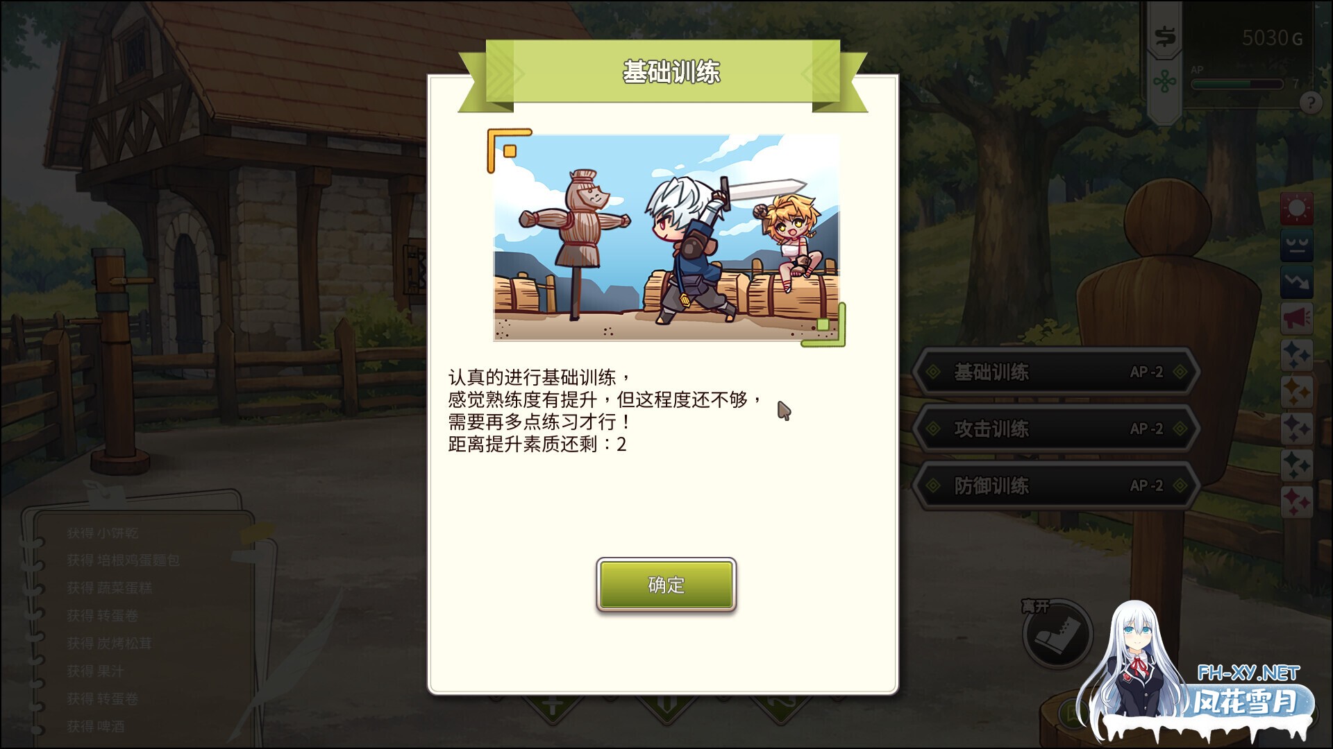 [SLG/STEAM官中/步兵/巨乳/足交/更新]冒险途中全员告白/Love Confessions on the Adventure/冒険の途中で全員に告白[Ver1.6.7u][PC/5.1G]-6.jpg