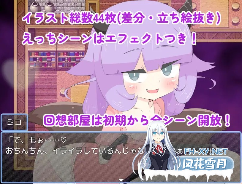 [RPG/机翻+AI文本/魅魔/扶她][RJ01632338/しましか製作所社团]ふたなりを駄目にする催○魔法[PC/920M]-4.jpg