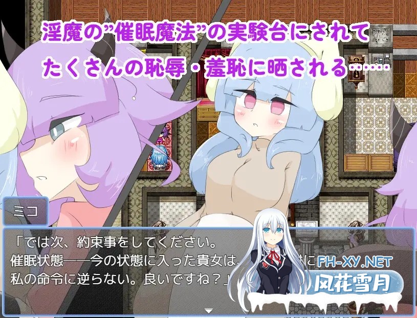 [RPG/机翻+AI文本/魅魔/扶她][RJ01632338/しましか製作所社团]ふたなりを駄目にする催○魔法[PC/920M]-3.jpg