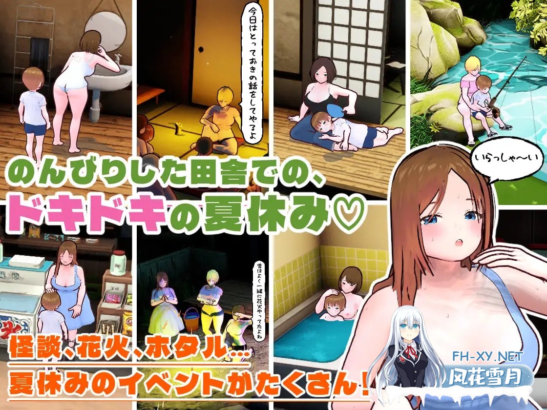 [SLG/汉化]田舎ぐらし おねえさんとボクのエッチな夏休み AI汉化版[2.4G]-8.jpg