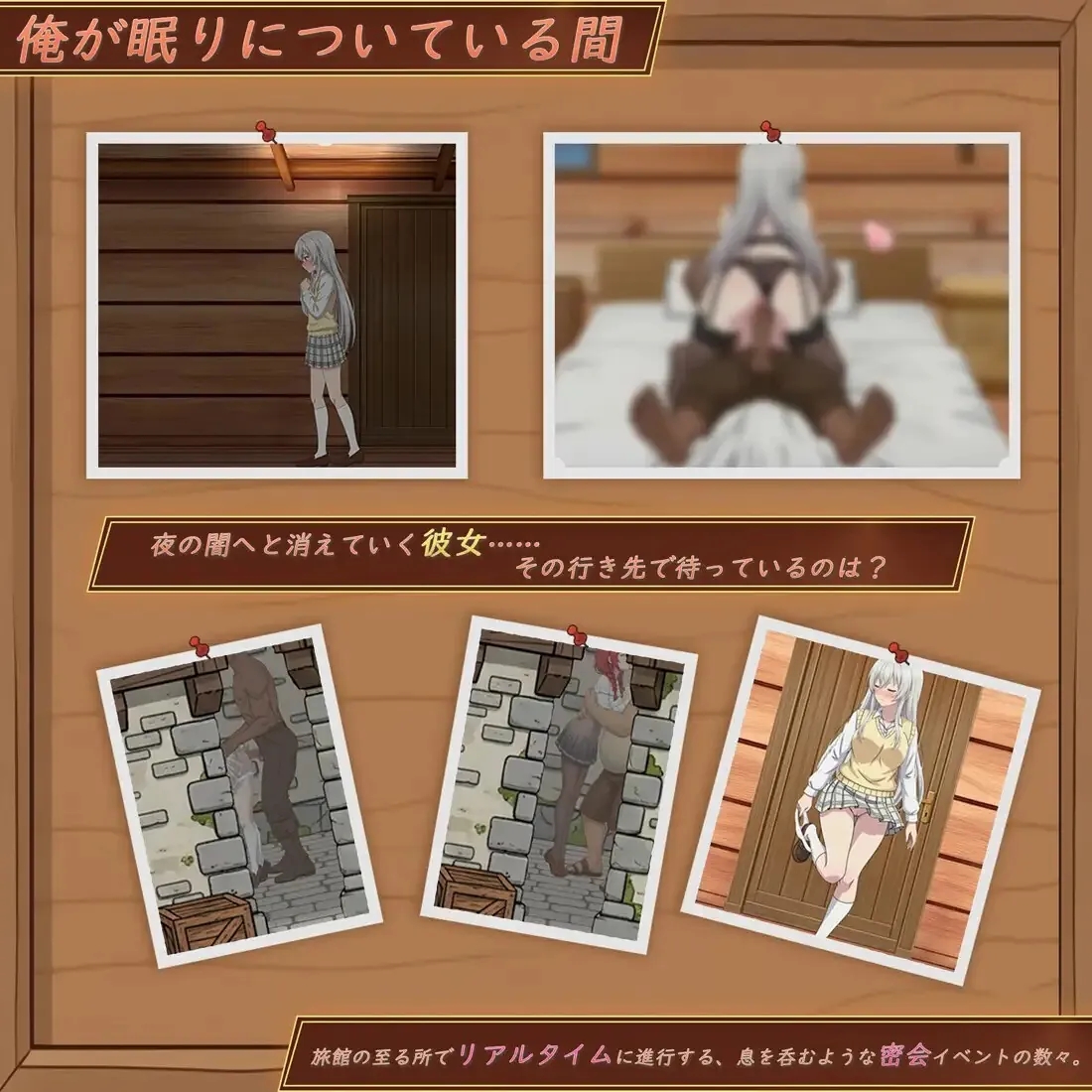 [SLG/动态/官中]『異世界NTR旅館 ～恋人と妹が知らない間に奪われていく～ [3.84GB]-3.jpg