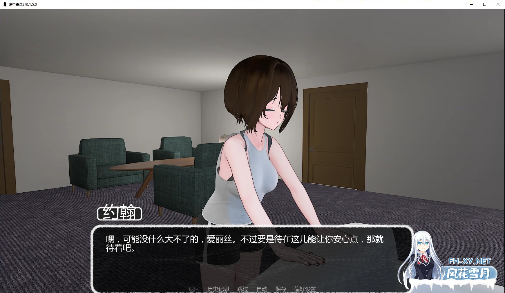 [SLG/AI汉化/沙盒/更新]镜中奇遇记/Through The Looking Glass [Ver0.1.5.3.1][PC/1.7G]-2.jpg