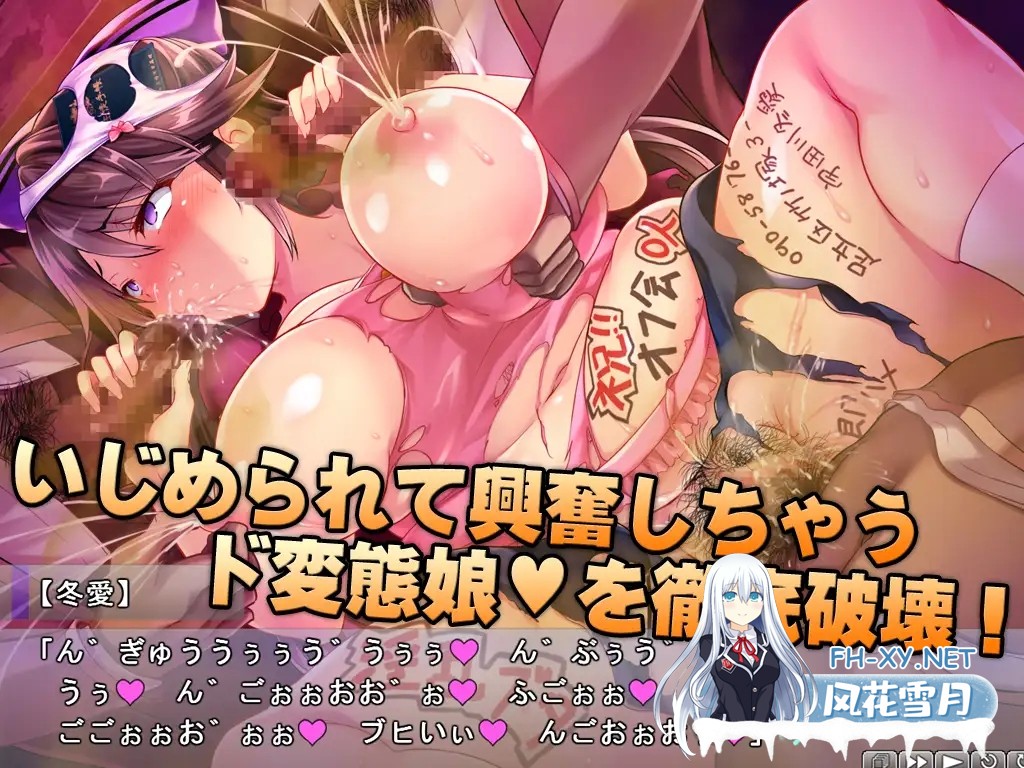 [拔作ADV/阿黑颜/] 怎么欺负冬爱酱都可以哦~足りてないいじめハメられっ娘 冬愛ちゃん 汉化版+全CG [2.1G]-9.jpg