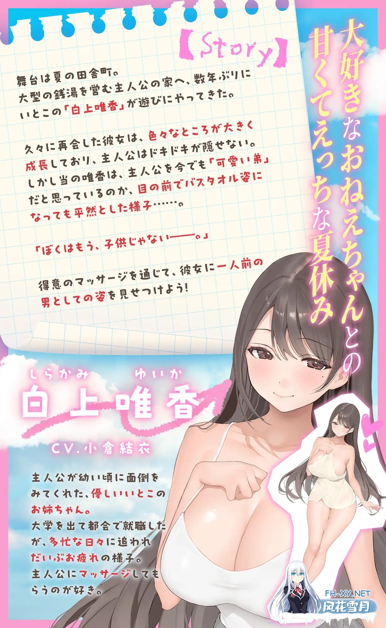 [SLG/AI汉化]我的按摩～对酣睡中的姐姐进行H恶作剧～ [Live2Dゲーム]ぼくのマッサージ～すやすやおねえちゃんにえっちないたずら～[740M]-3.jpg