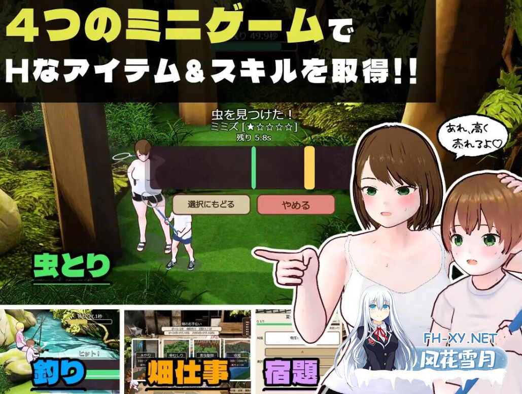 PC[小马大车背德像素SLG]乡下生活 大姐姐和我的色色暑假~AI汉化动态~田舎ぐらし おねえさんとボクのエッチな夏休み[2.8G]百度/迅雷/UC/夸克-4.png
