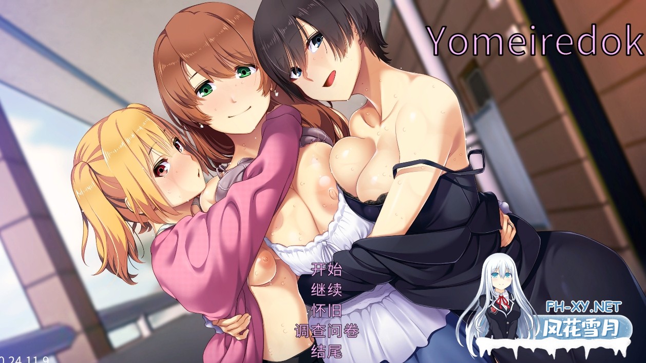 [SLG/AI汉化] 出嫁时刻 Remake 嫁挿れ時 Remake DL官方中文版+gpt-4.1挂载汉化润色版 [650M]-1.jpg