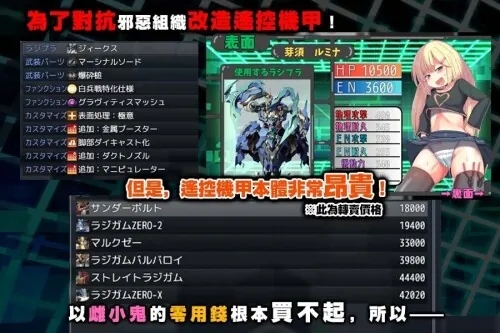 [PC][RPG/官中步兵]玩具战记雌×小鬼・Rebuilt 玩具戦記 メス×ガキ・リビルドー [1.21GB]-3.jpg