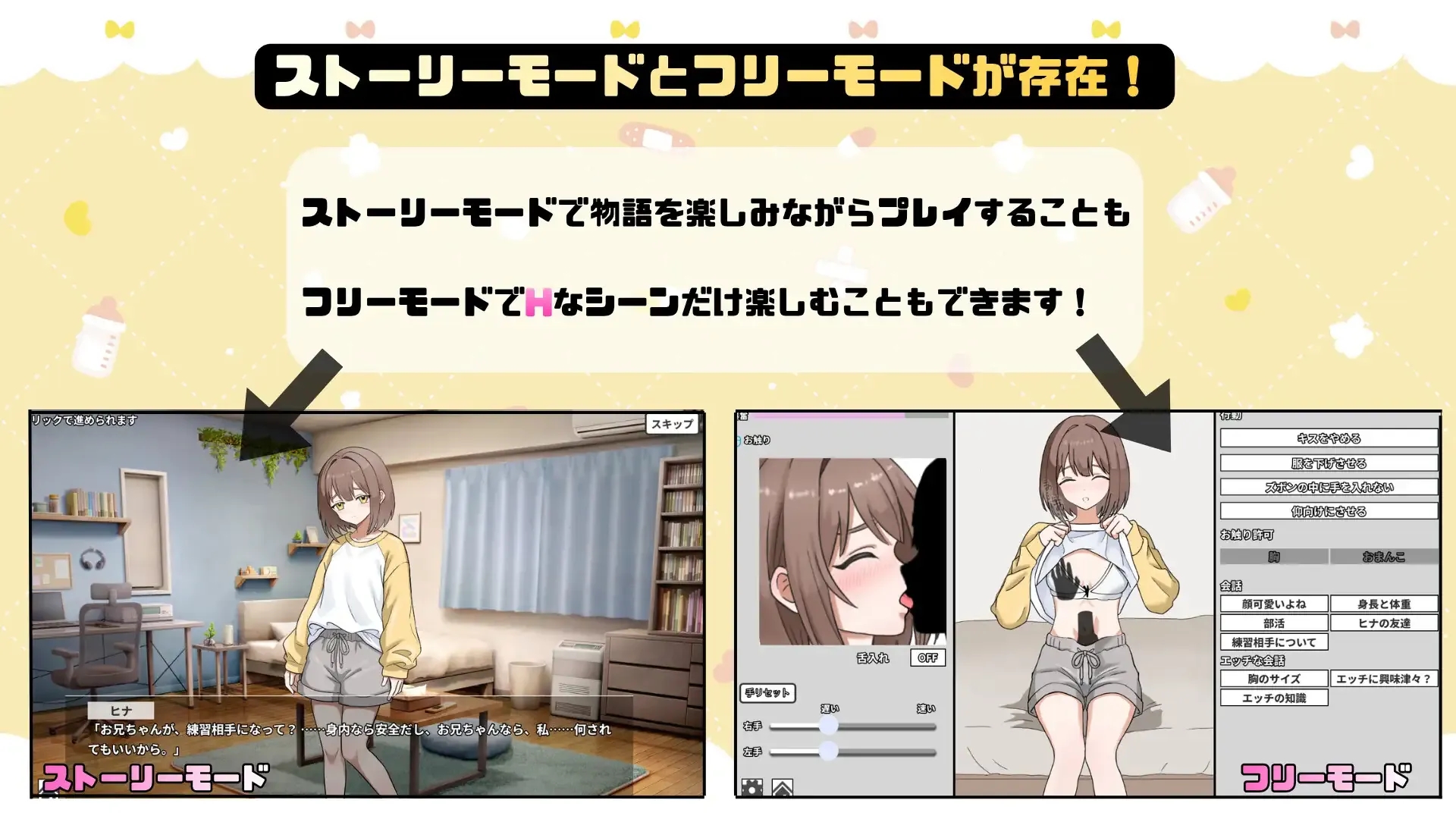 [PC][SLG/生肉]妹のハジメテ克服レッスン！ [194MB]-2.jpg