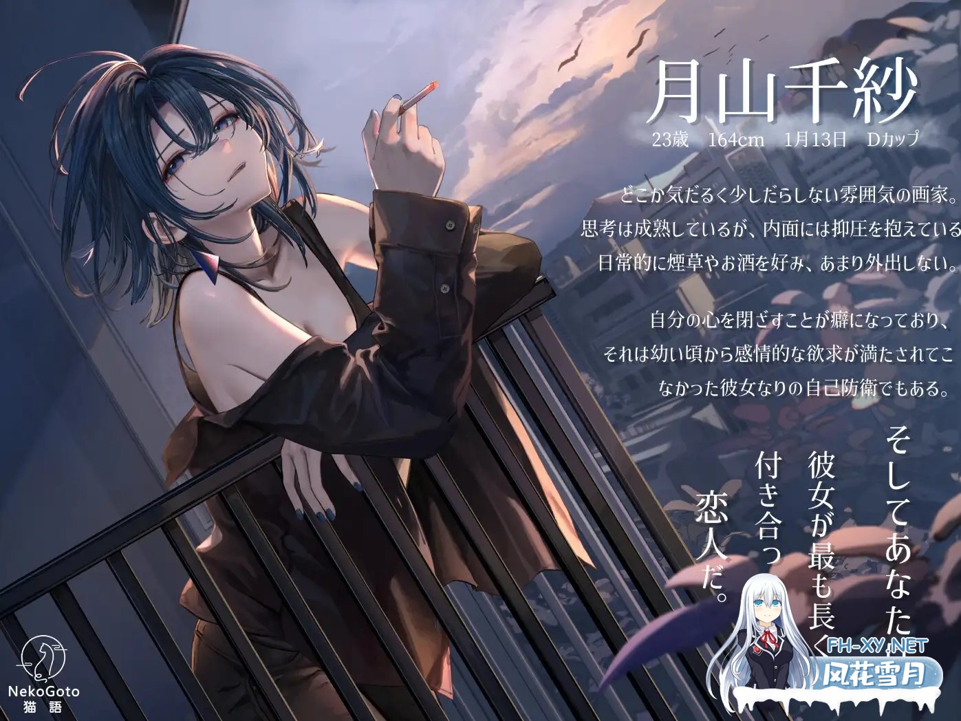 [SLG/STEAM官中/触摸/纯爱/舔阴/步兵][RJ01532102/猫語社团]邂逅朝雾：烟草的残香与黎明的你/出会い朝霧:煙草の残り香と夜明けの君[Ver1.3.0][PC/340M]-3.jpg