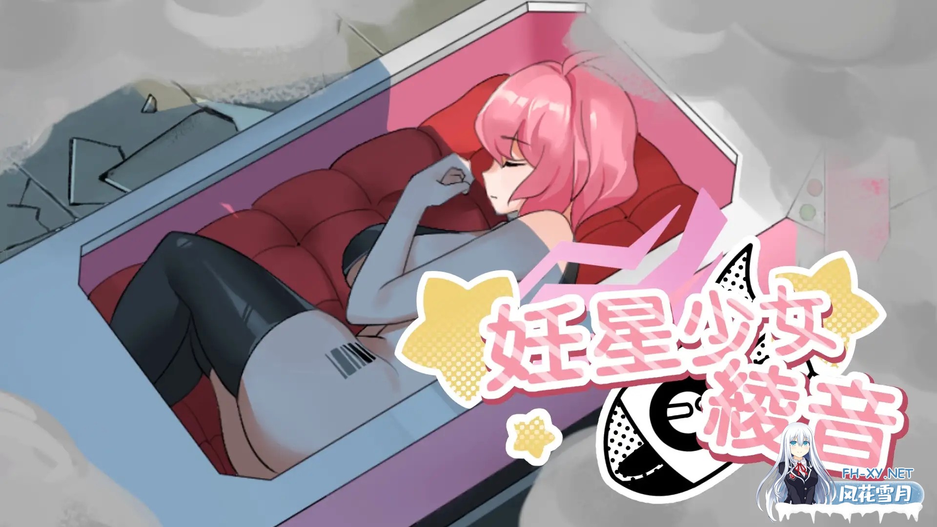 [SLG/DL官中/科幻/中出/怀孕/巨乳/更新][RJ01320391/SiGMAGURO社团]孕星少女绫音/妊星少女綾音/Ayane The Pregnancy Planet[Ver1.1.2][PC/160M]-1.jpg