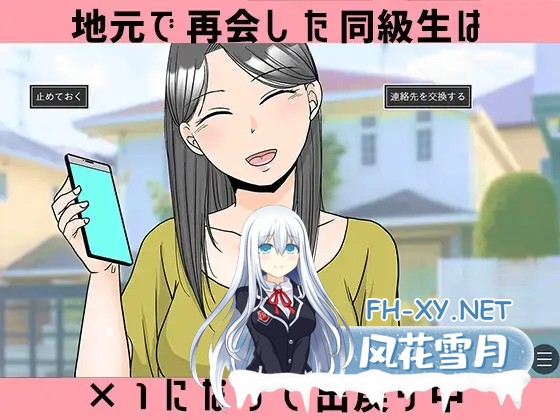 [ADV/汉化]×1あの子とどうシたい? AI汉化版[PC/600M]-2.jpg