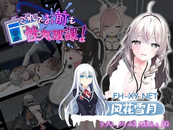 [SLG/官中]这下你也是性处理科的人了！ /これでお前も性処理課！官方中文版 [1.1G]-1.jpg