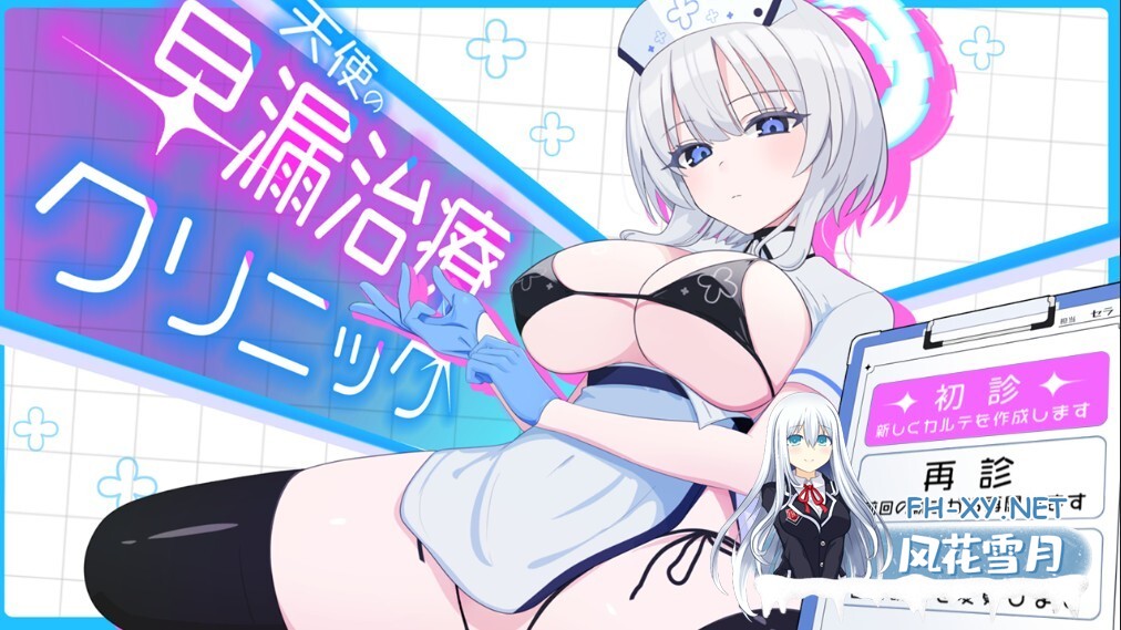[SLG/PC+安卓] 天使的早泄治疗 天使の早漏治疗クリニック+存档 [1g]-4.jpeg