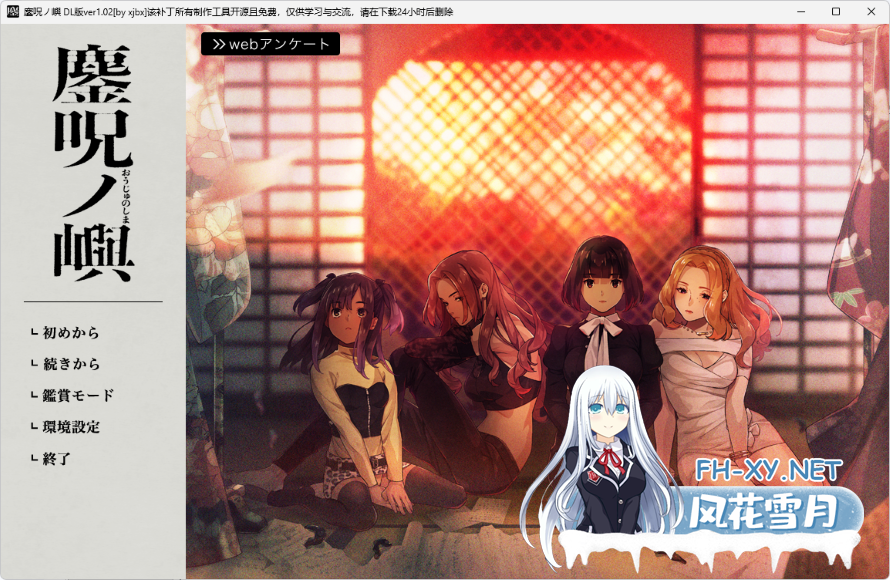 [ADV/AI汉化/CV] 鏖咒之岛 Ver1.01 [2.5G]-1.png