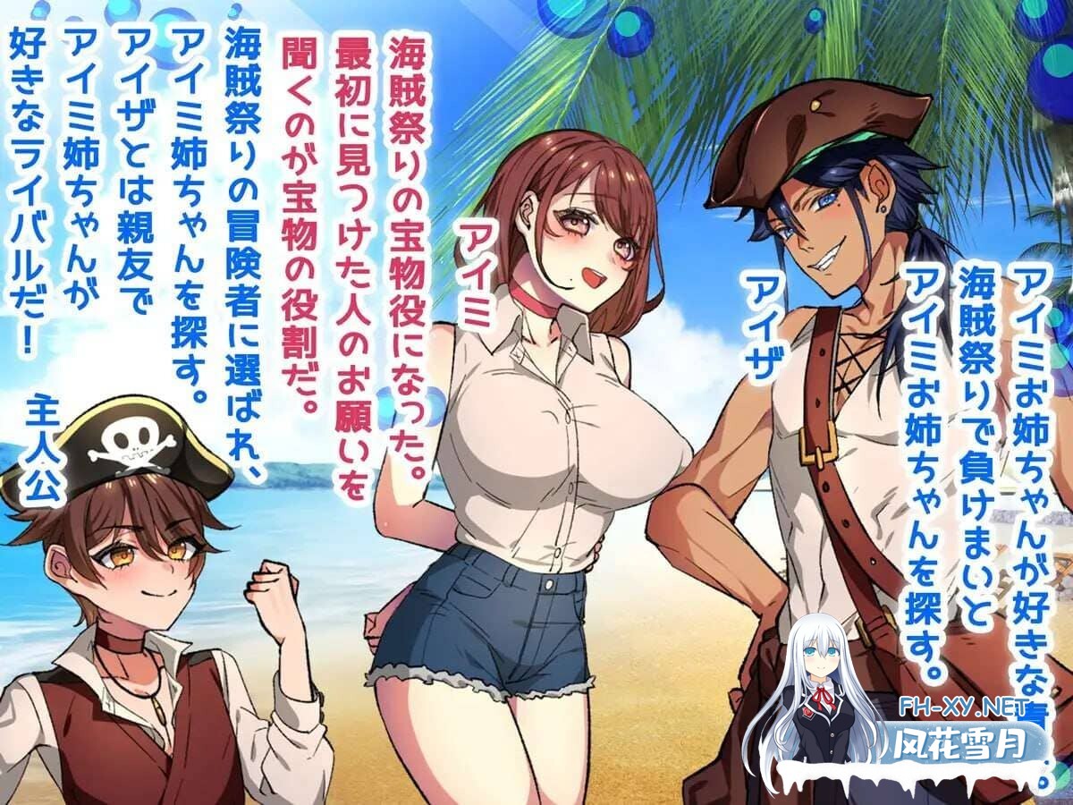 [RPG/PC+安卓]NTR-姐姐救援队！海贼团！お姉ちゃんを助け隊!海賊団! V1.2 内嵌AI汉化版+作弊码 [1.60G]-3.jpg