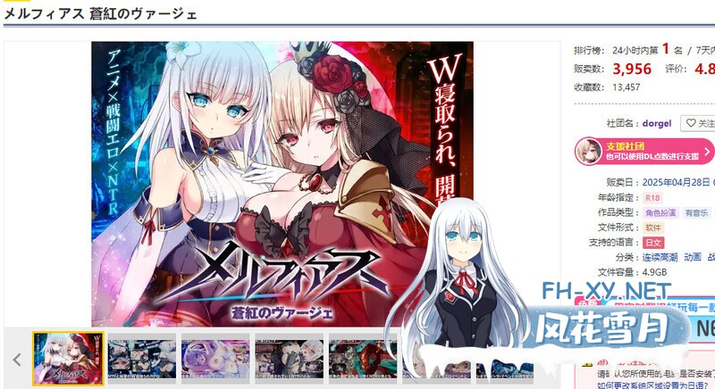 [爆款RPG/AI汉化/动态] MELFIAS-苍红界域- メルフィアス 蒼紅のヴァージェ ver2.00 AI汉化版+全回想存档 [5.30G]-1.jpg