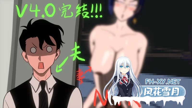 [SLG]妻の変化—悪魔の贈り物の異世界V4.0/The Wife’s Transformation [3G]-1.jpg
