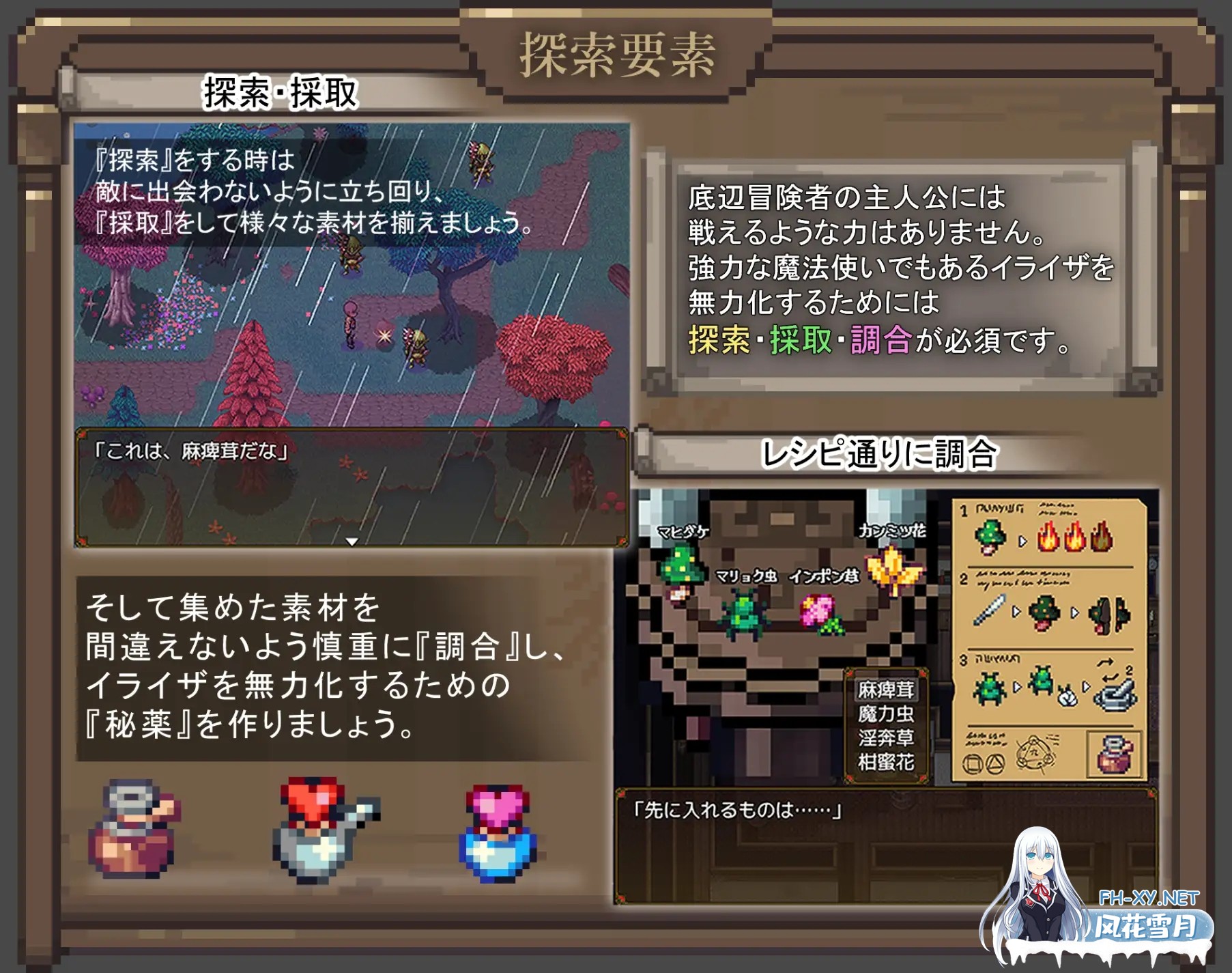 [RPG/PC+安卓]伊莱莎的秘药（イライザの秘薬）汉化中文-v1.3 [1.22G]-5.jpg