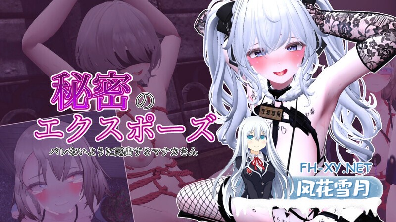 [3D/SLG/PC+安卓]隐秘露出~真菜香的禁忌快感~V1.1.3官中+存档+MOD自定义任务 +自定义服装+作弊mod[3G]-1.jpg